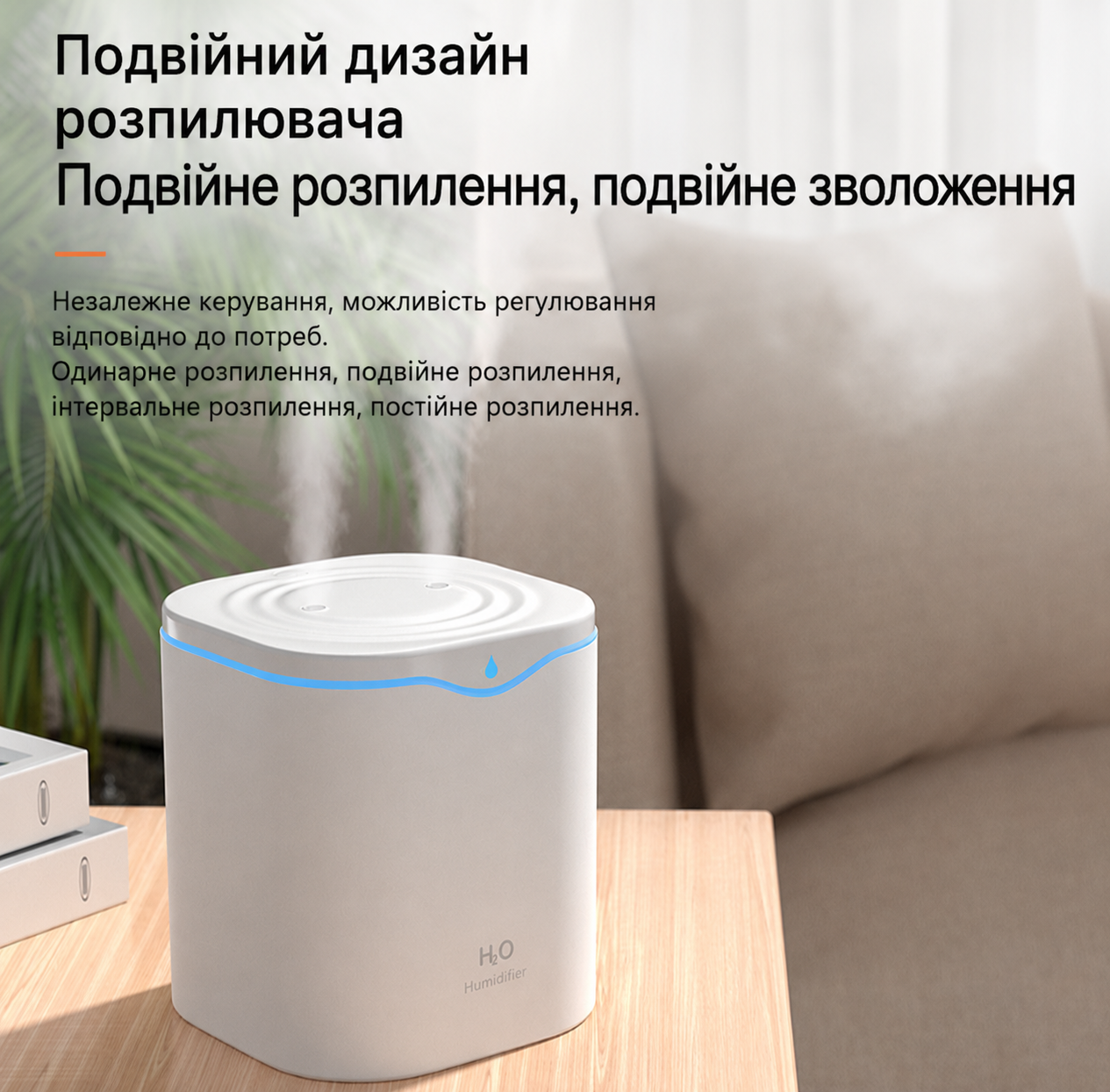 Зволожувач повітря H2O з двойним розпилювачем і LED підсвіткою 2,2 л (00421) - фото 3