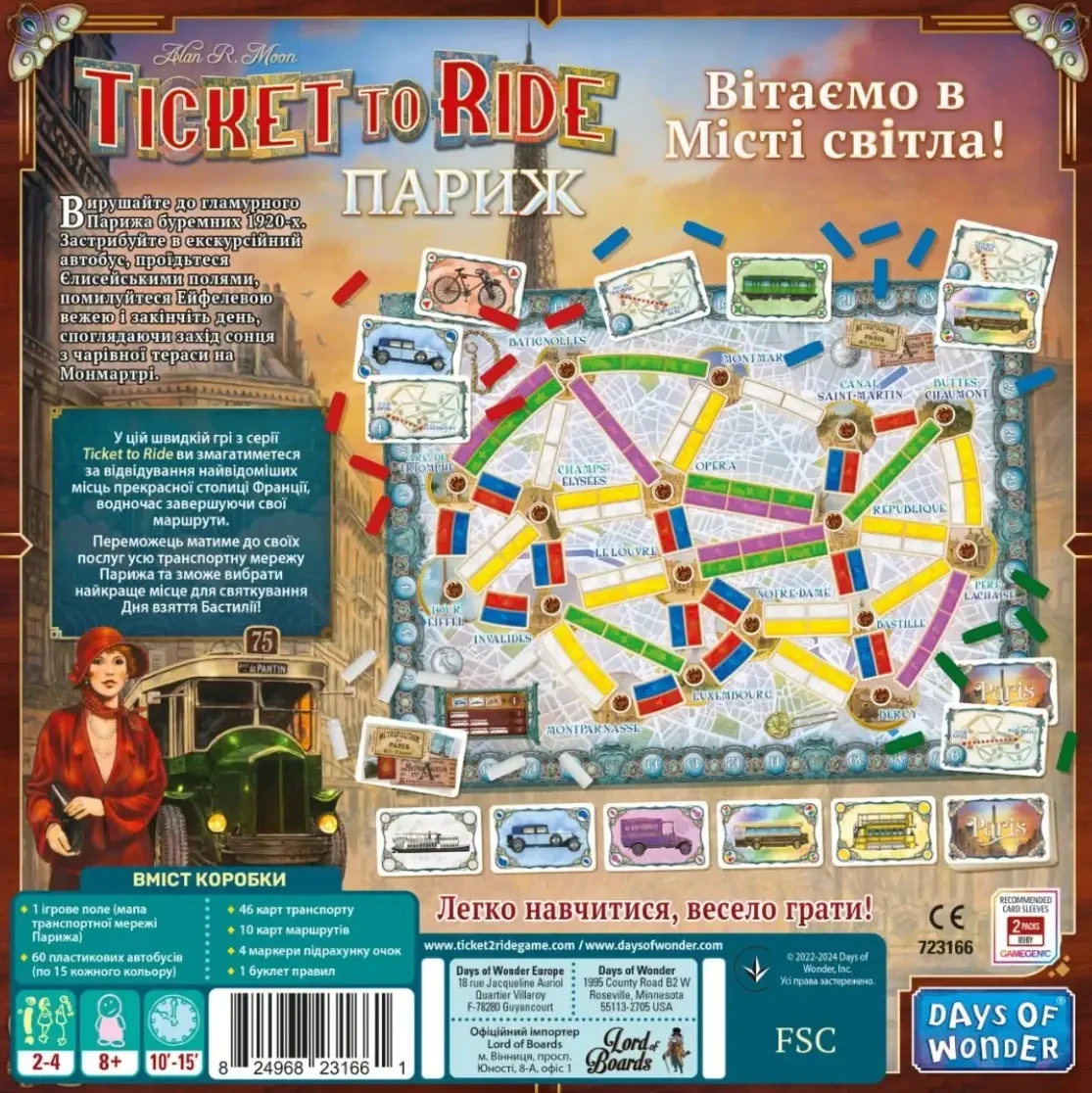 Настольная игра Ticket To Ride Париж (2213505196) - фото 2