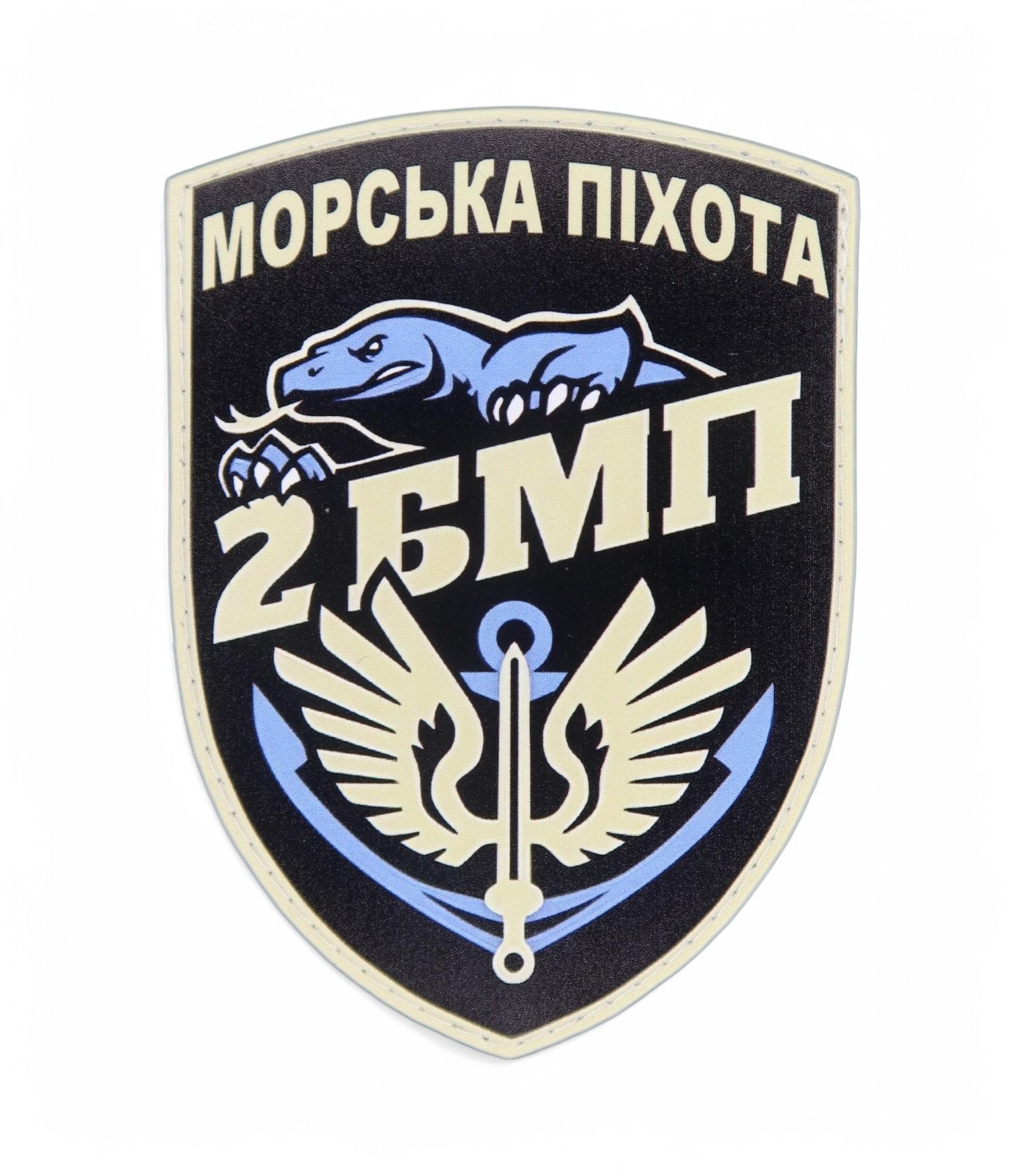 Патч-шеврон 2 батальон морской пехоты 36 ОБрМП (25259944)