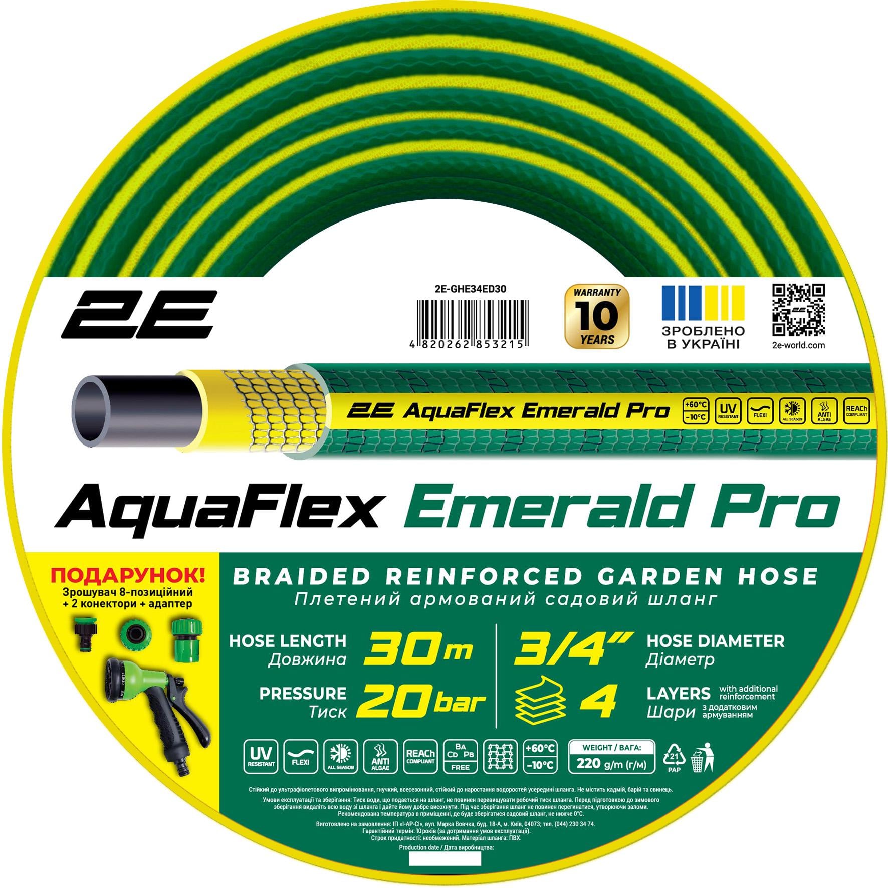Шланг для полива садовый 2Е AquaFlex Emerald Pro 3/4" 20 бар 30 м Зеленый/Желтый (2E-GHE34ED30)