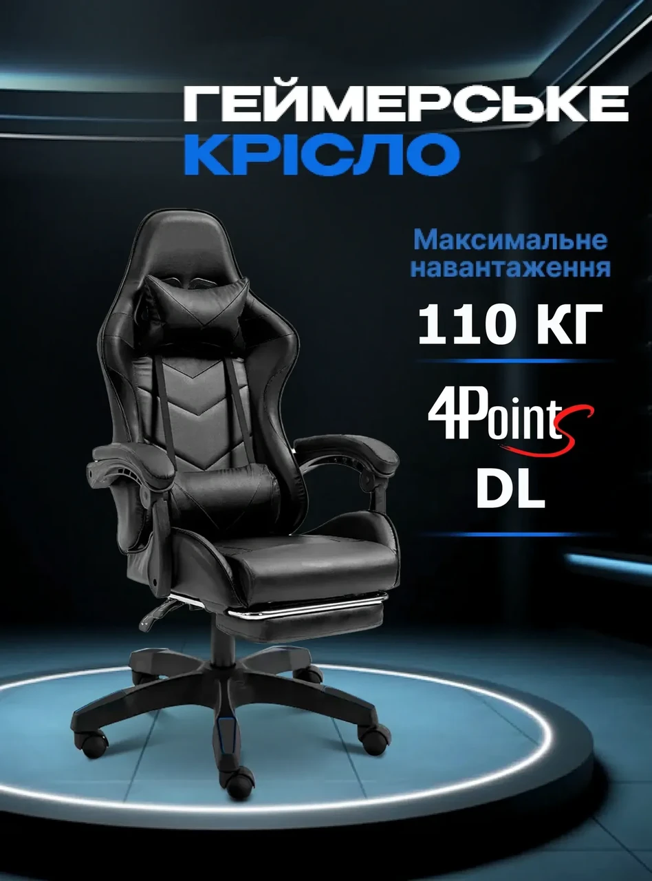 Кресло компьютерное для офиса и дома 4Points DL с подставкой для ног с подушками Черный (40280) - фото 2 Кресло компьютерное для офиса и дома 4Points DL с подставкой для ног с подушками Черный (40280) - фото 2