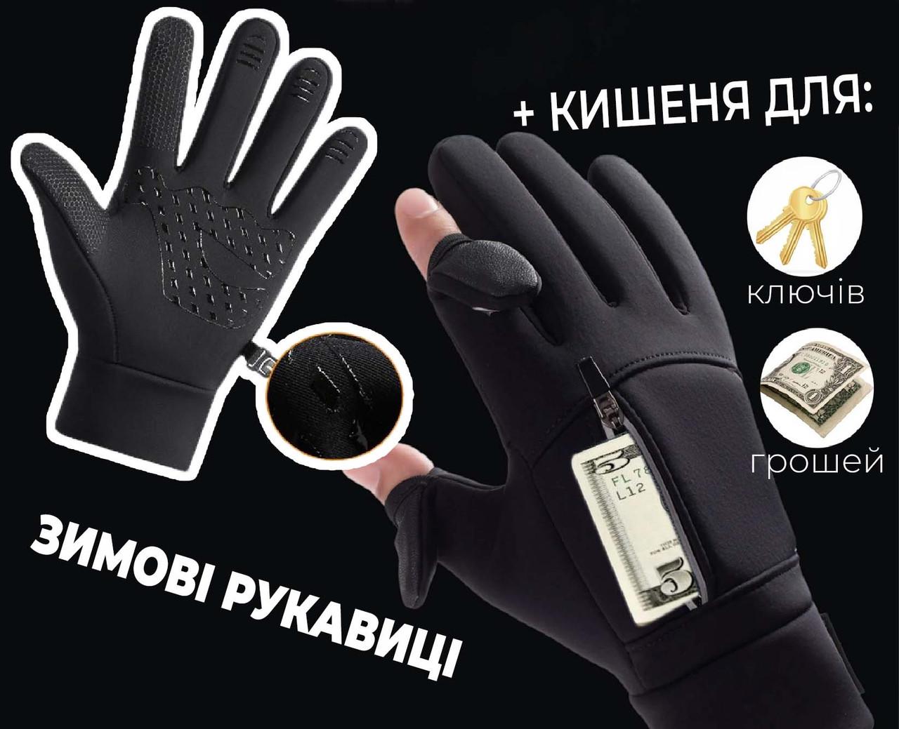 Перчатки зимние TREYANCH на флисе с карманом XL Черный - фото 4 Перчатки зимние TREYANCH на флисе с карманом XL Черный - фото 4