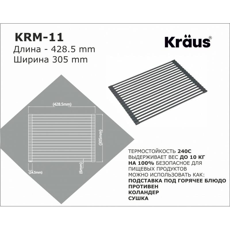 Многофункциональная силиконовая сушка Kraus KRM-11LIGHT GREY-1 Серый (87251) - фото 2