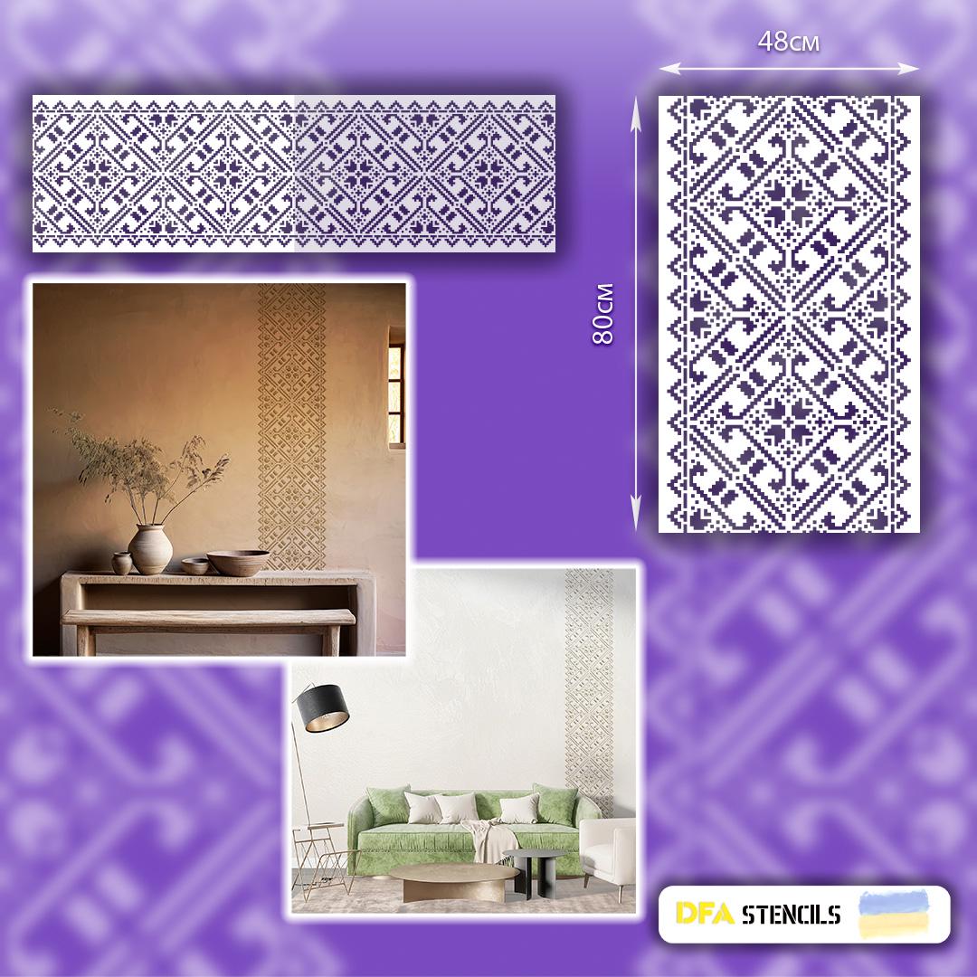 Трафарет DFA украинский узор вышиванка для штукатурки и краски 0,3-1 мм (Z00006-d) - фото 11