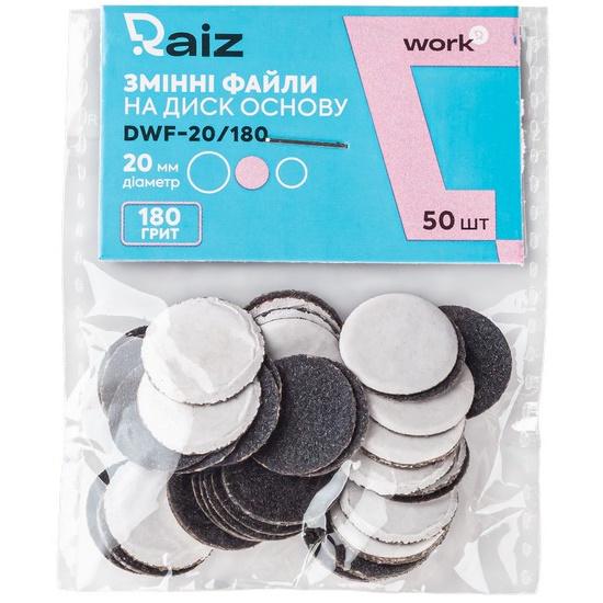 Сменные файлы для педикюрного диска Raiz 20 мм 180 грит 50 шт.