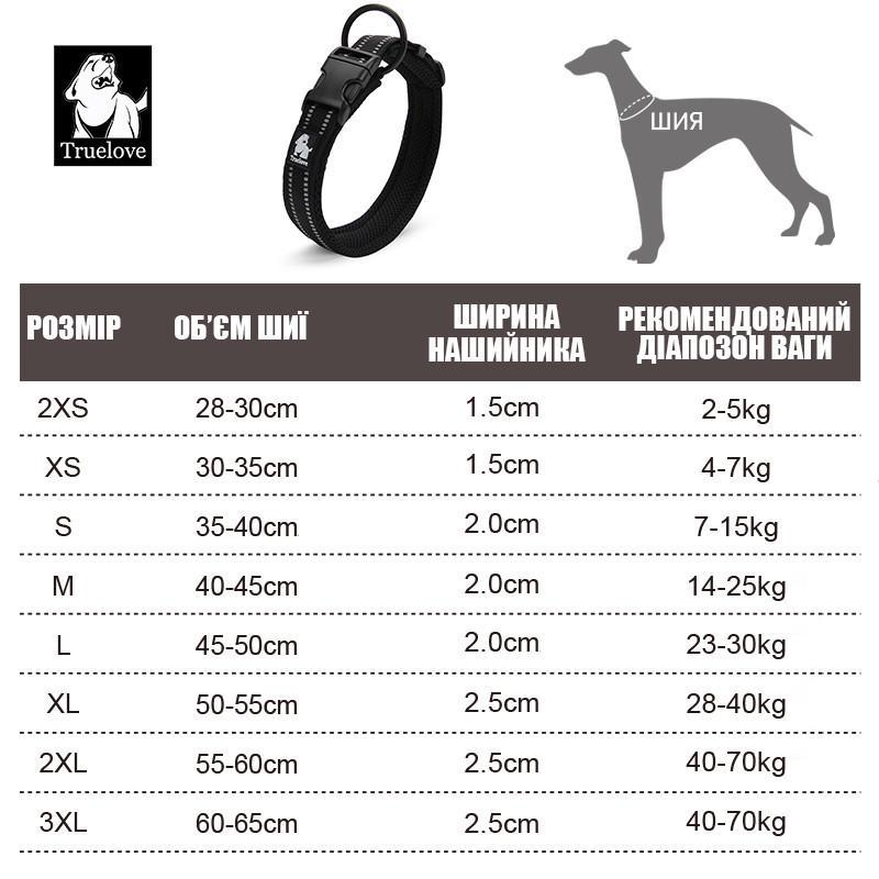 Ошейник для собак средних и больших пород Truelove TLC5011 cветоотражающий S Черный (2090667058) - фото 8 Ошейник для собак средних и больших пород Truelove TLC5011 cветоотражающий S Черный (2090667058) - фото 8