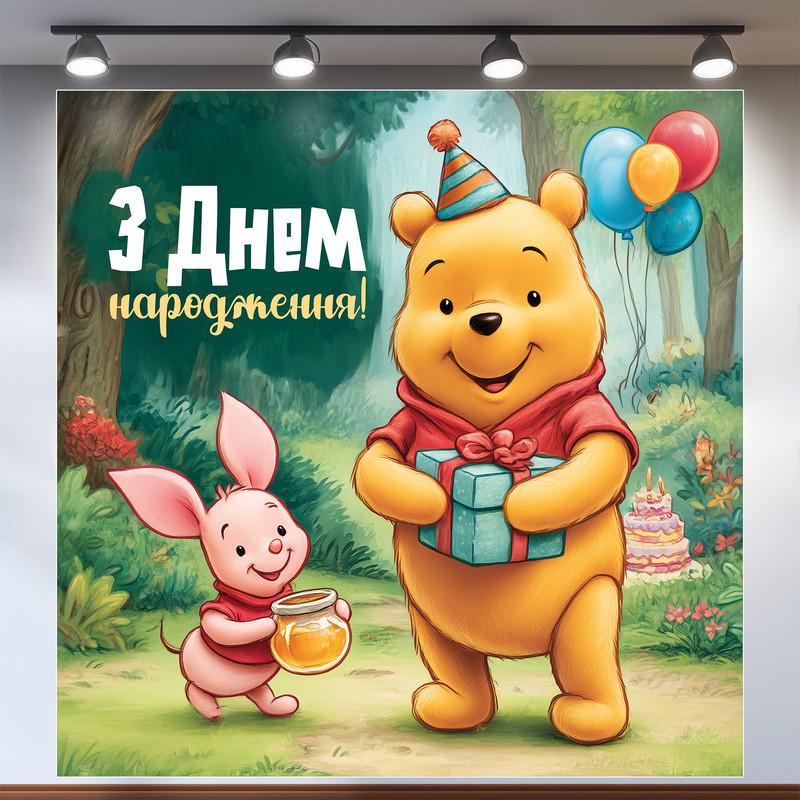 Баннер для фотозоны Винни-Пух 200x200 см №44017