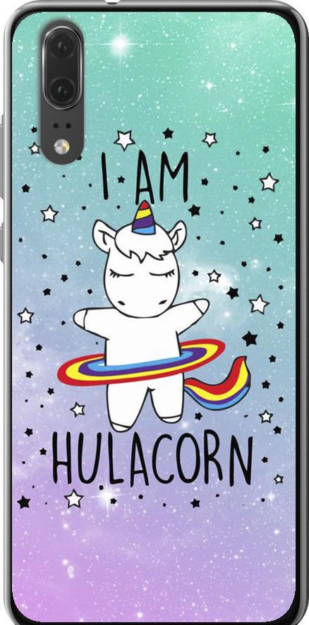 Чехол на Huawei P20 I'm hulacorn (3976u-1396-42517)