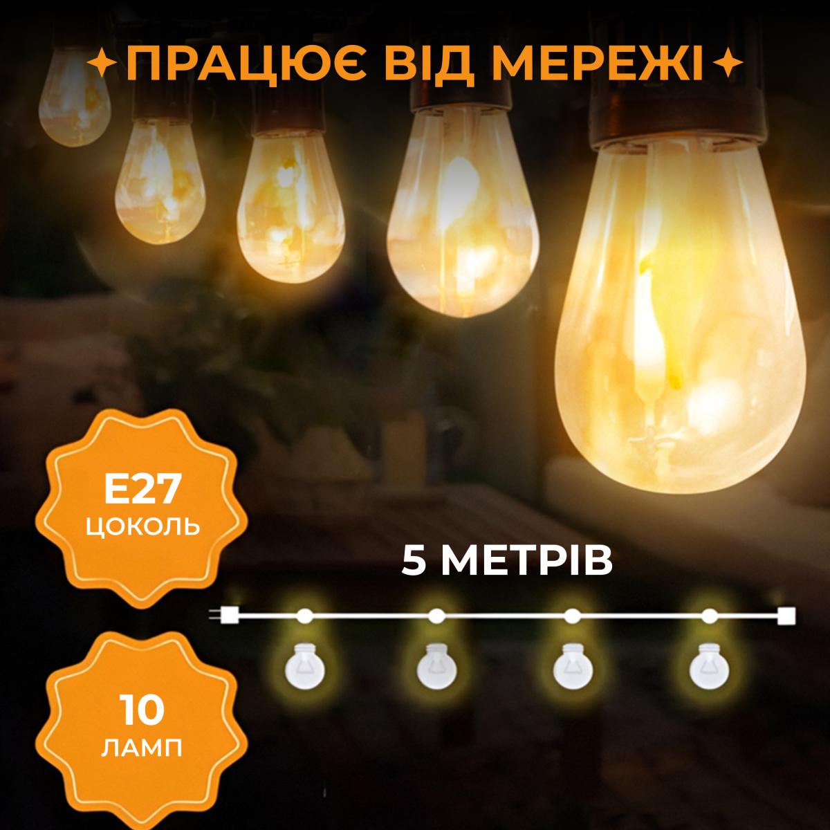 Гірлянда вулична ретро GarlandoPro S14Y 10 LED 5 м від мережі Теплий білий (100-107-S14Y) - фото 4 Гірлянда вулична ретро GarlandoPro S14Y 10 LED 5 м від мережі Теплий білий (100-107-S14Y) - фото 4