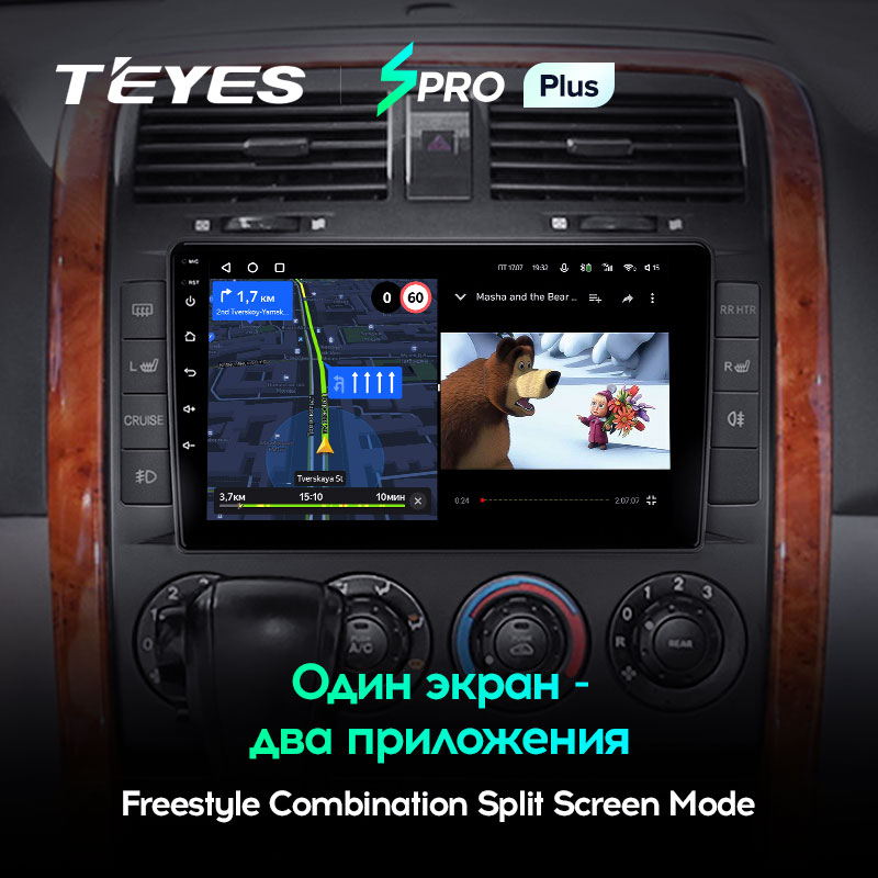 Автомагнитола штатная Teyes SPRO Plus для Kia Carnival UP GQ 2002-2006 Android (1649202264) - фото 6