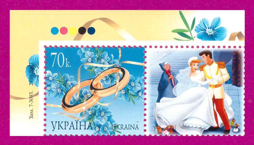Поштові марки України 2007 року власна марка Дісней Мультфільм Попелюшка кут ЛВ (200730042)