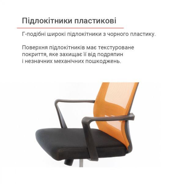 Кресло офисное АКЛАС Крокус CH TILT Черный/Оранжевый (1611374) - фото 9
