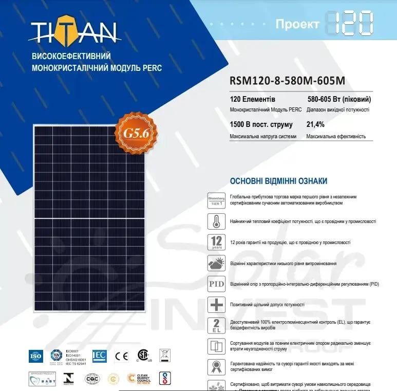 Сонячна панель Risen RSM20-8-600M TITAN-PERC-Half Cell 12BB монокристаллічна 600 Вт (10375211) - фото 3