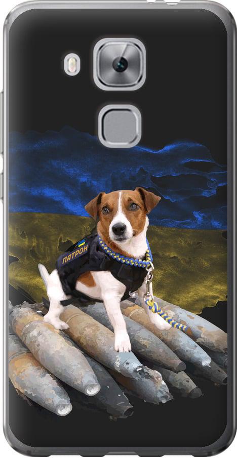 Чехол на Huawei Nova Plus Патрон (5320u-961-42517) Чехол на Huawei Nova Plus Патрон (5320u-961-42517)