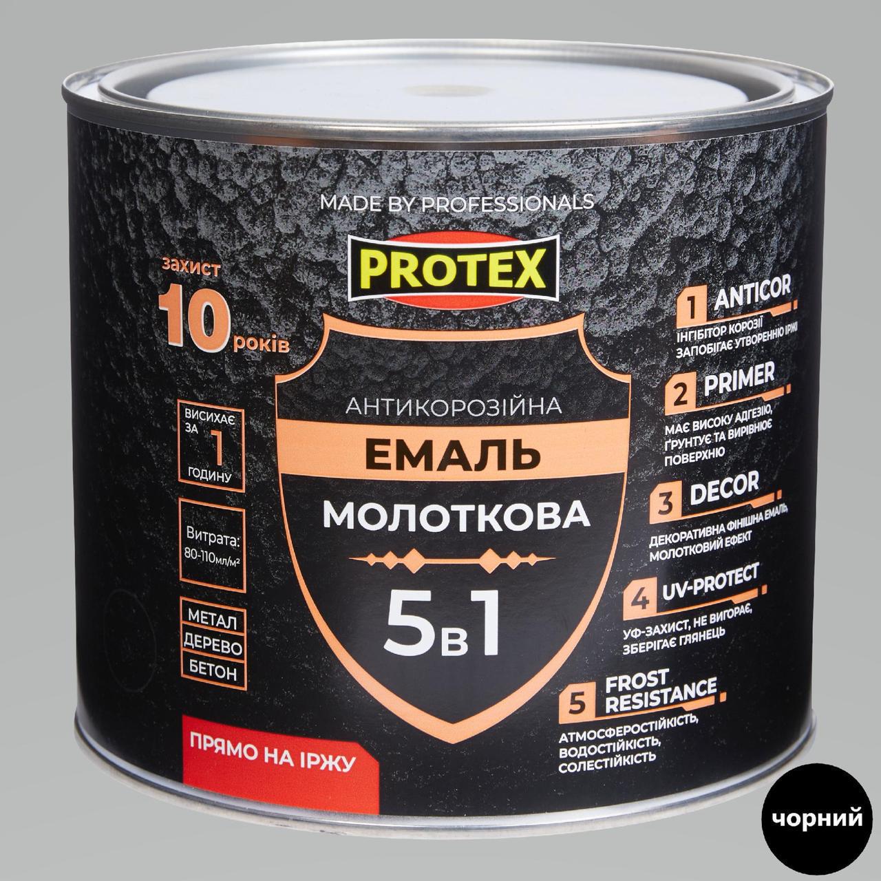 Эмаль молотковая 5в1 антикоррозионная Hammer Line PROTEX 2 кг 2 л Черный (3014750877)