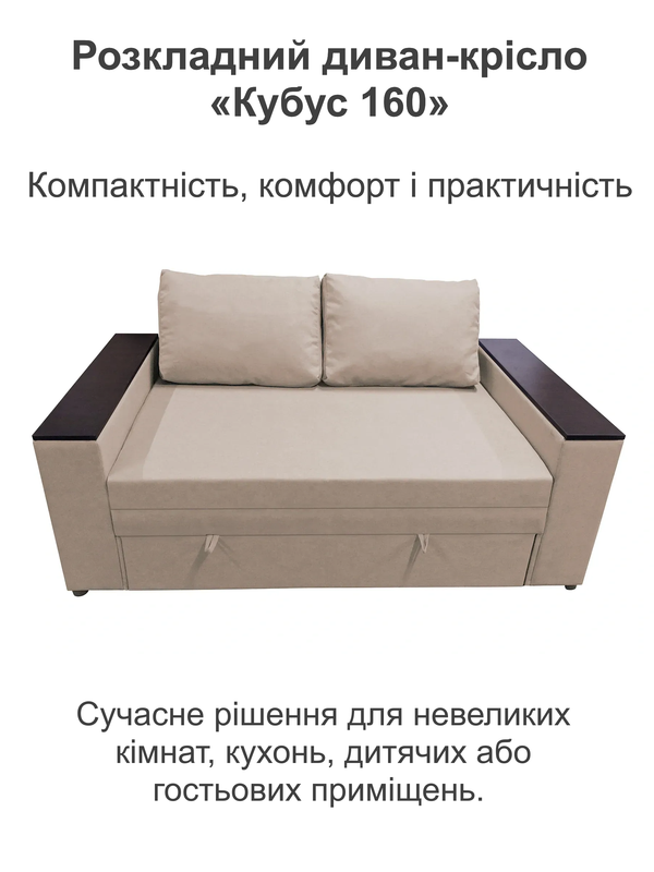 Диван Кубус-160 180х97 см Gold 024 (25484780) - фото 2 Диван Кубус-160 180х97 см Gold 024 (25484780) - фото 2