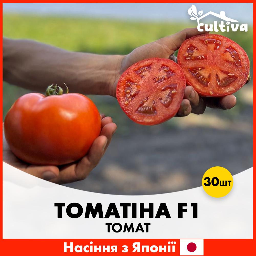 Семена томата Sakata Томатина F1 30 шт. (R51070_30)
