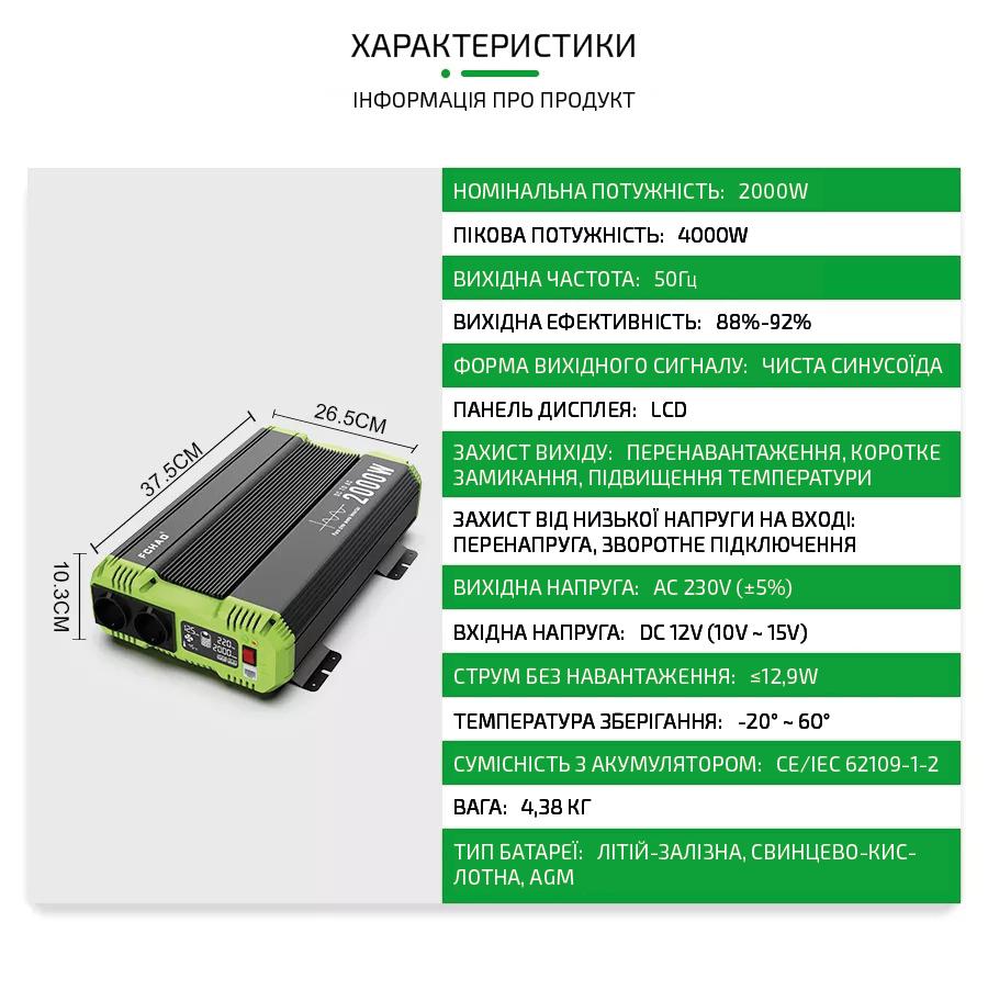 Інвертор AusHauz 12-220 В із чистою синусоїдою 2000/4000 Вт - фото 5