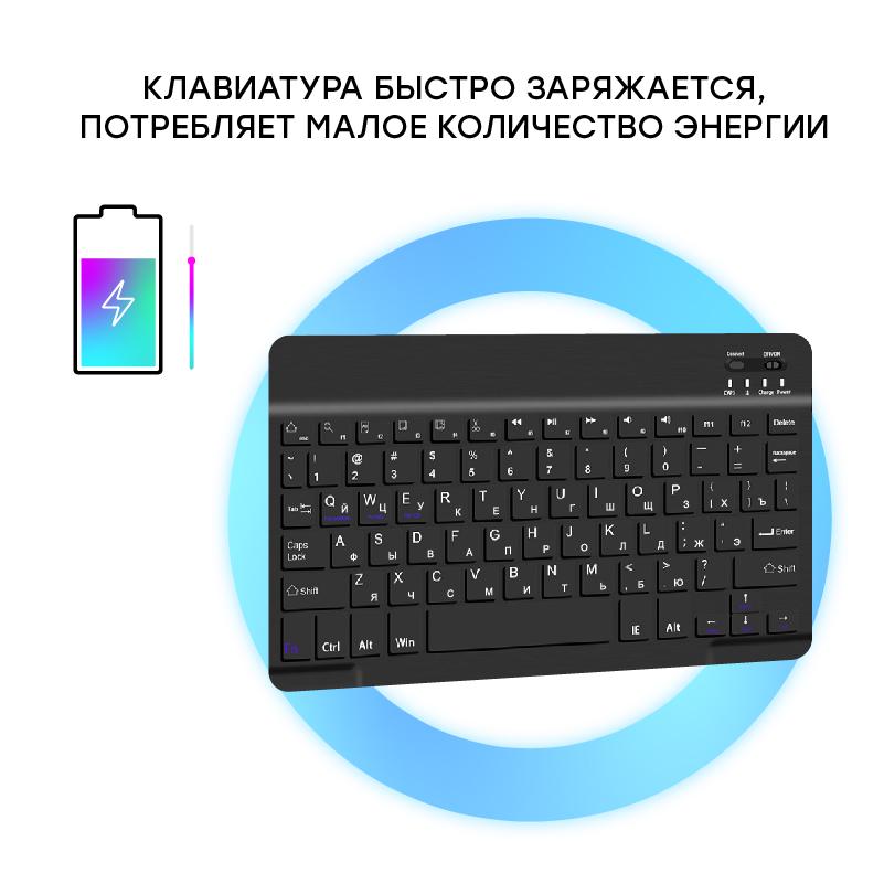 Чехол AIRON Premium Universal 10-11'' с Bluetooth клавиатурой (4822352781060) - фото 3