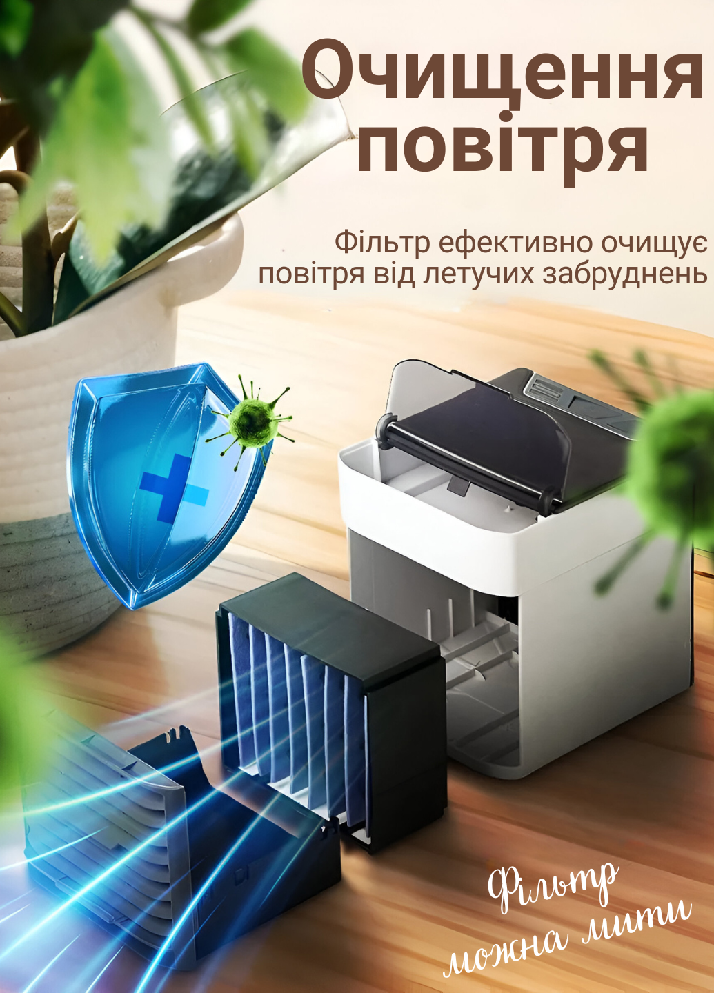 Кондиціонер-вентилятор із фільтром для повітря 600 мл (401010) - фото 7