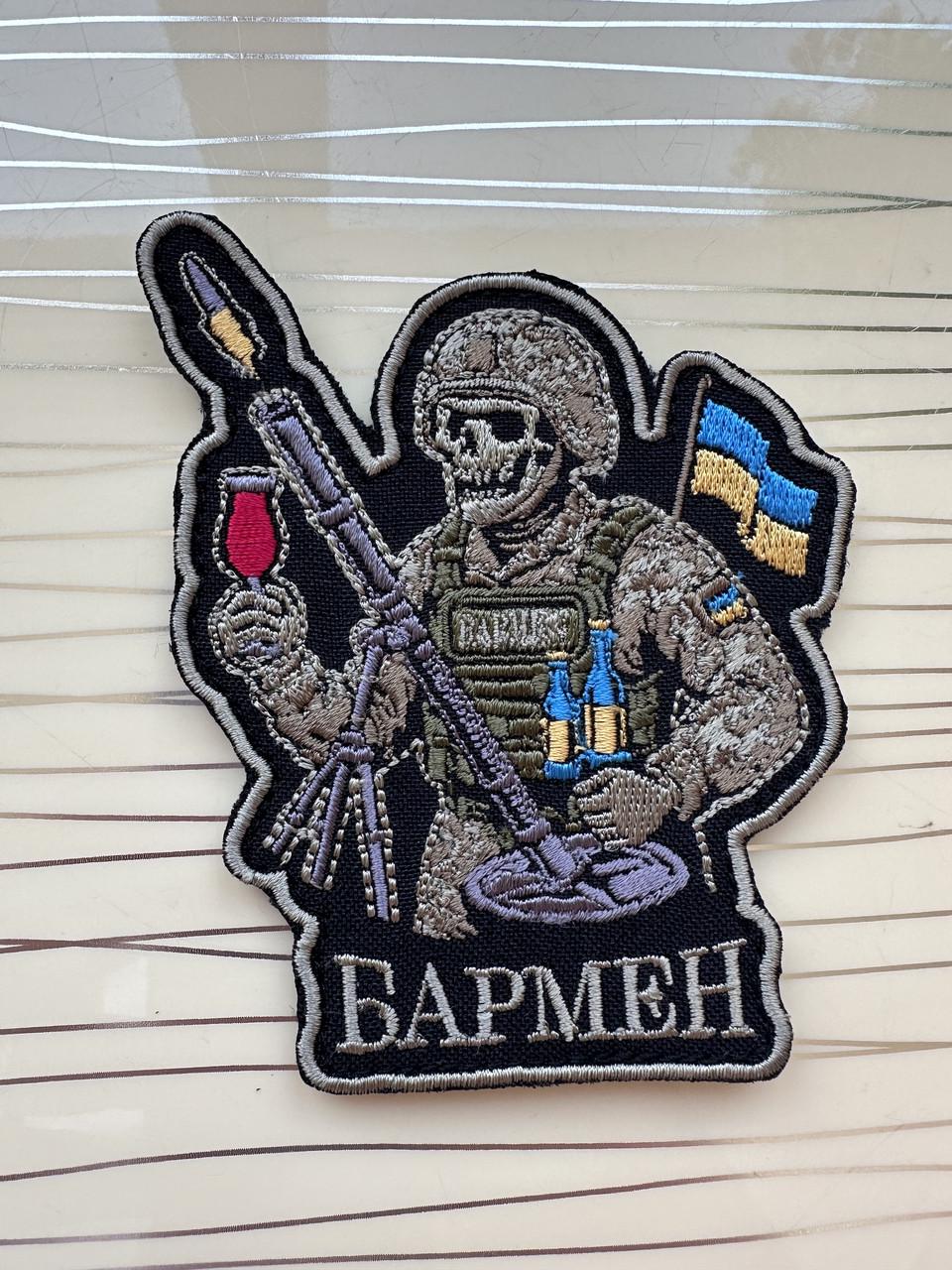 Патч "Бармен" на липучці мінометник 10х8 см (2674033073)