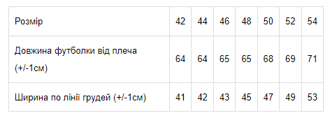 Футболка жіноча Носи Своє р. 42 Білий (8188-001-v14) - фото 3