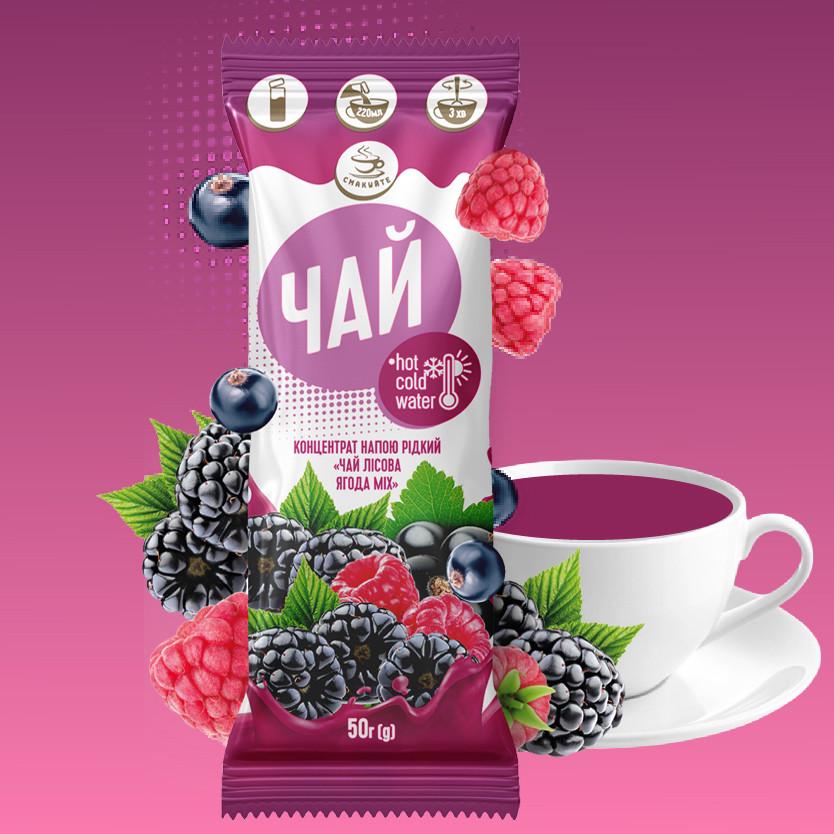Концентрат напитка жидкий ТМ Смакуйте Чай лесная ягода mix 50 г сток (4820195150375)
