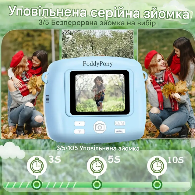Камера дитяча цифрова з моментального друку фото Poddy pony Blue (C10) - фото 14 Камера дитяча цифрова з моментального друку фото Poddy pony Blue (C10) - фото 14