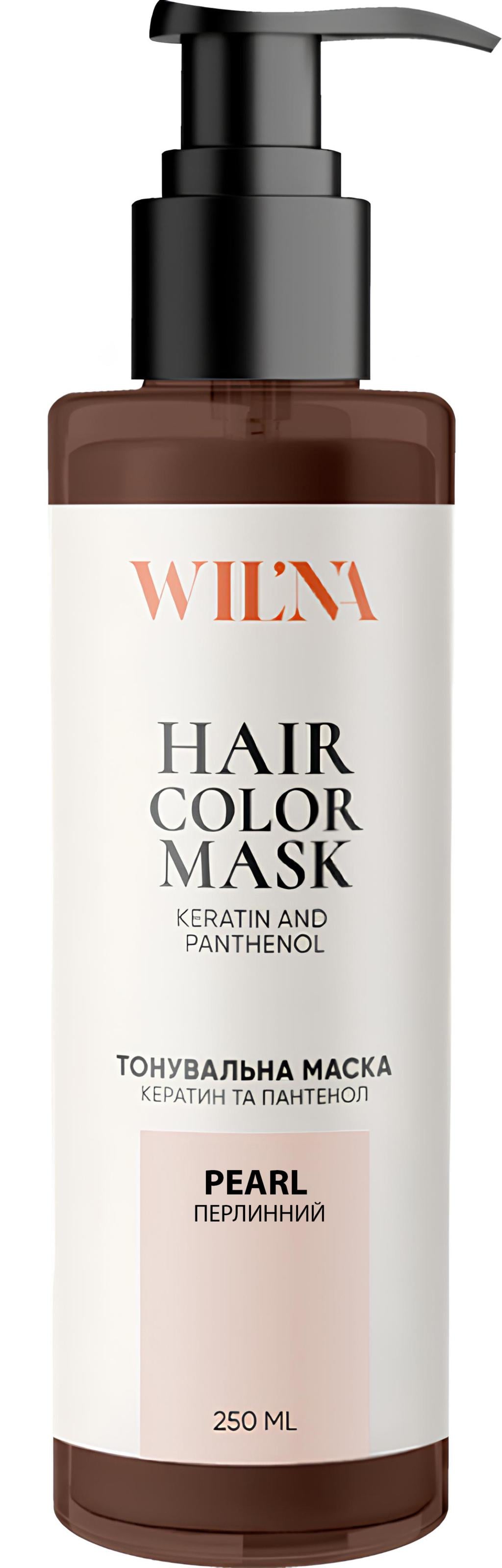 Маска тонировочная для волос с кератином и пантенолом WIL'NA Hair Color Mask Жемчужный 250 мл (13641)