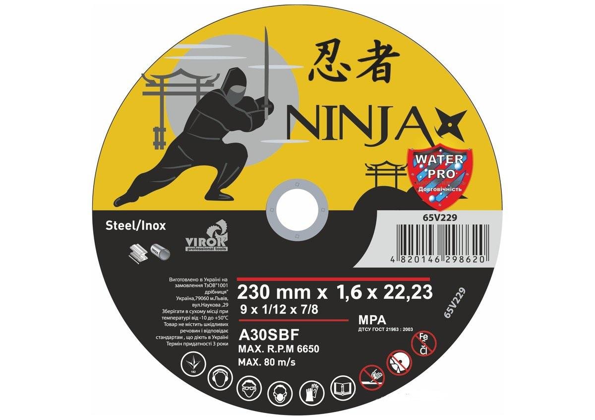 Диск відрізний Virok NINJA Ø 230 х 22,23 мм х 1,6 мм (65V229)