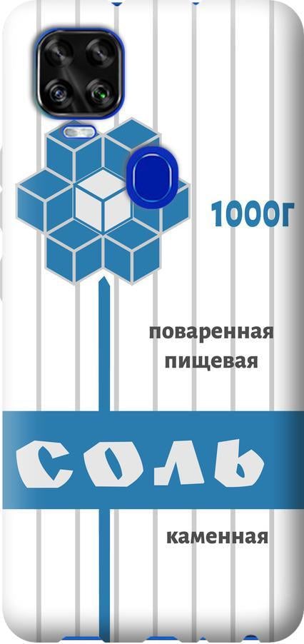 Чехол на ZTE Blade V2020 Соль (4855u-2529-42517)