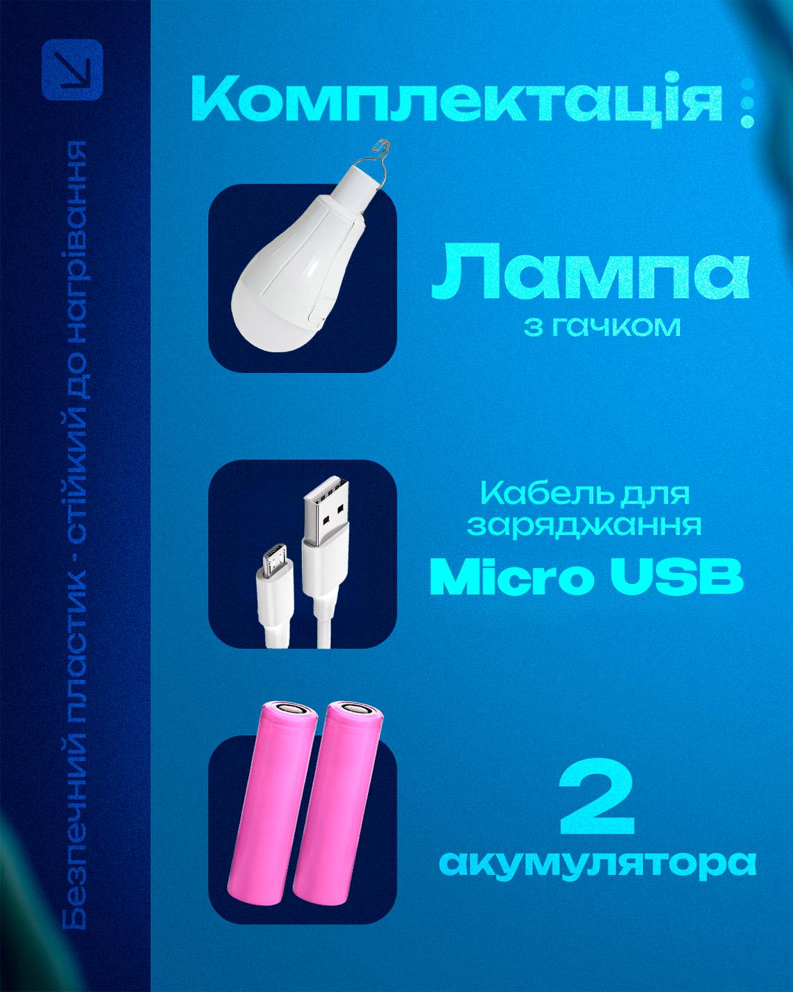 Лампа аккумуляторная BRS светодиодная аварийная автономная 3 режима работы E27 20 Вт White (334362) - фото 5 Лампа аккумуляторная BRS светодиодная аварийная автономная 3 режима работы E27 20 Вт White (334362) - фото 5