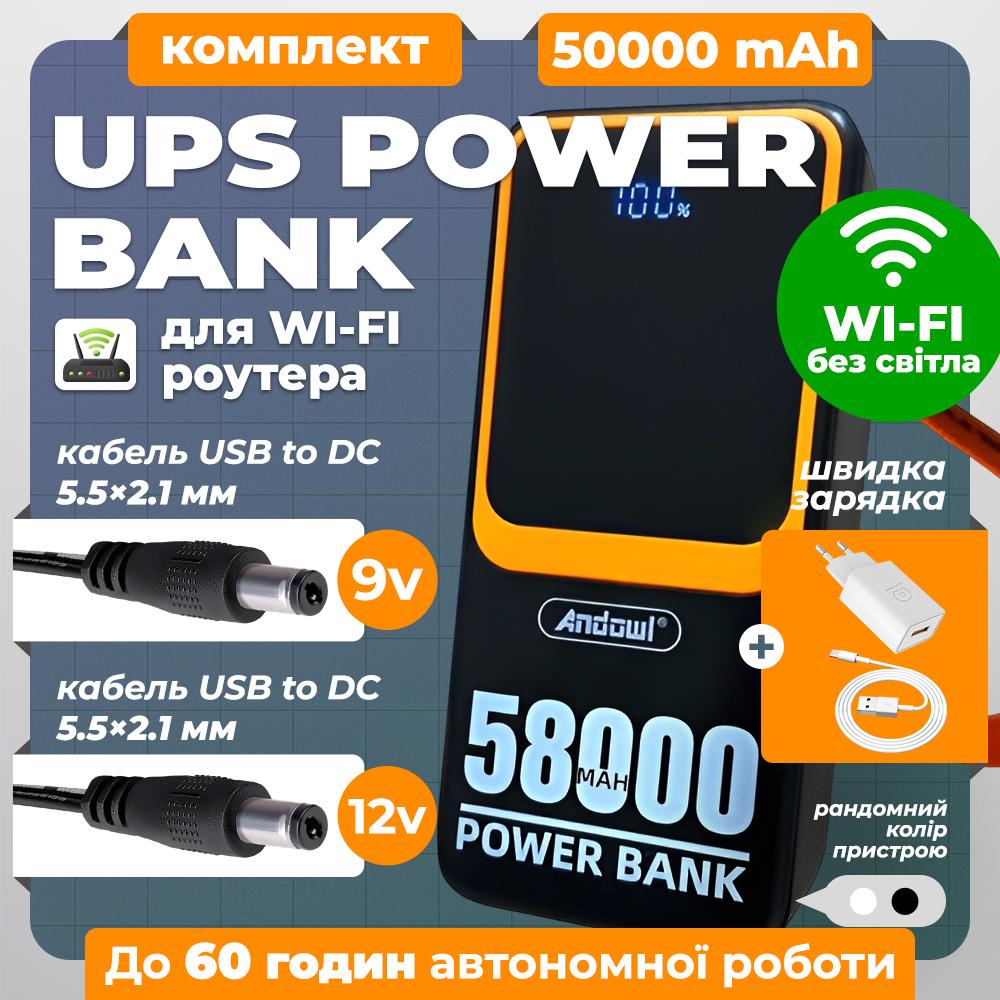 UPS-комплект для роутера Andowl 88 та швидка зарядка з кабель-перехідником USB DC 9/12V 50000 mAh Чорний (fa4e8ad3) - фото 2