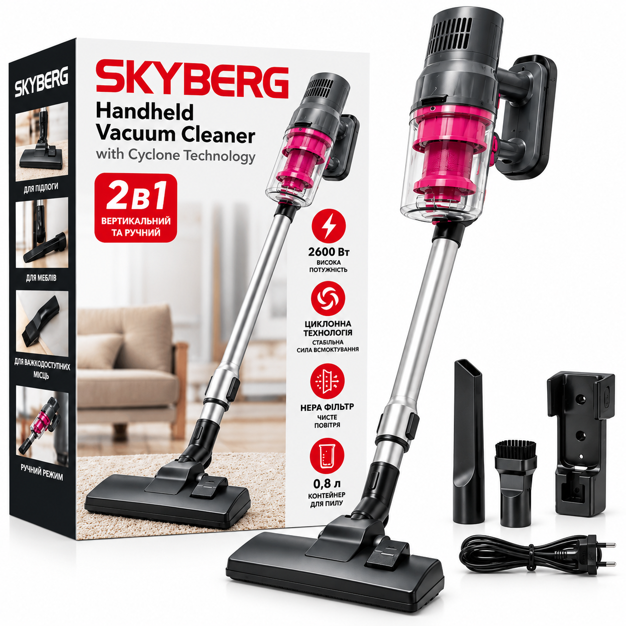 Пылесос вертикальный SKYBERG YX-610 2в1 сетевой без мешка с кабелем 4 м 220V (38412798)