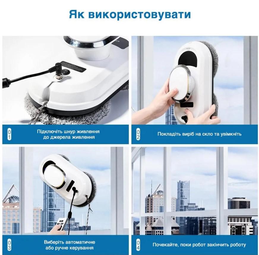 Робот-мойщик окон Glass Cleaning Robot дистанционное управление Белый (2104618661) - фото 6 Робот-мойщик окон Glass Cleaning Robot дистанционное управление Белый (2104618661) - фото 6