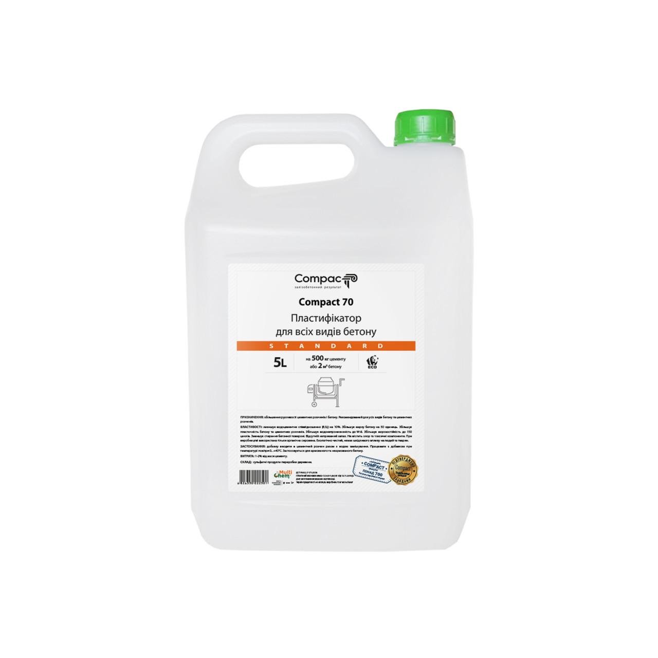 Пластификатор бетона тротуарной плитки Compact 70 Standard 5 л (010722)