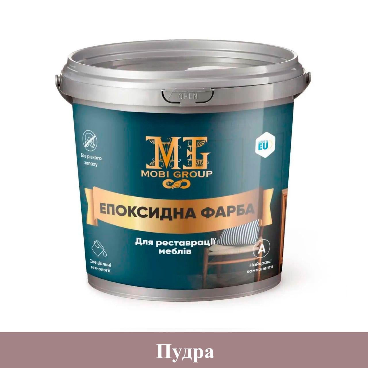 Краска эпоксидная для мебели Mobi Group 4,5 кг Пудровый (MB-22011-pudra)