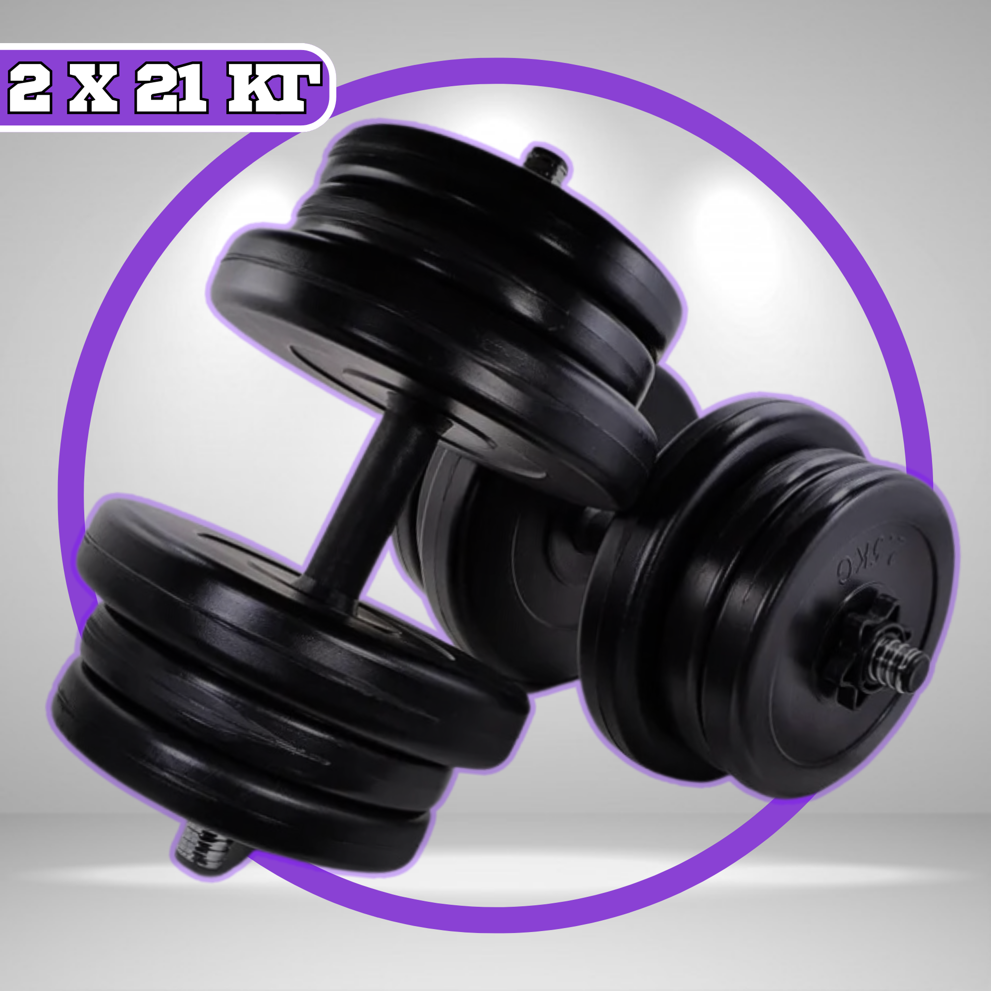 Гантели для дома Neo Sport с металлическим грифом 2х21 кг - фото 8