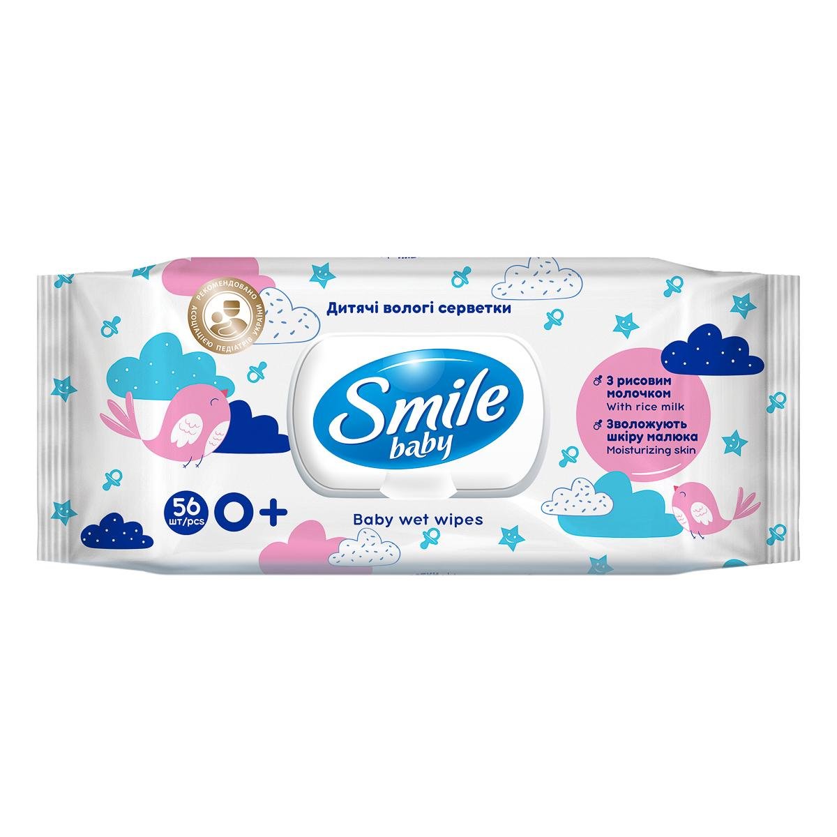 Влажные салфетки Smile с рисовым молочком с клапаном 56 шт. (143938)