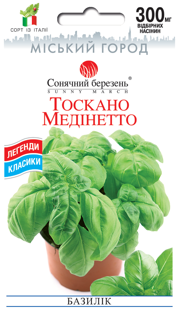 Насінння базиліку Тоскано Медінетто (2192)