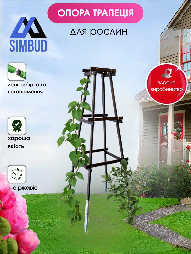 Опора для растений SIMBUD Лестница счастья Темно-зеленый (27920881) - фото 2