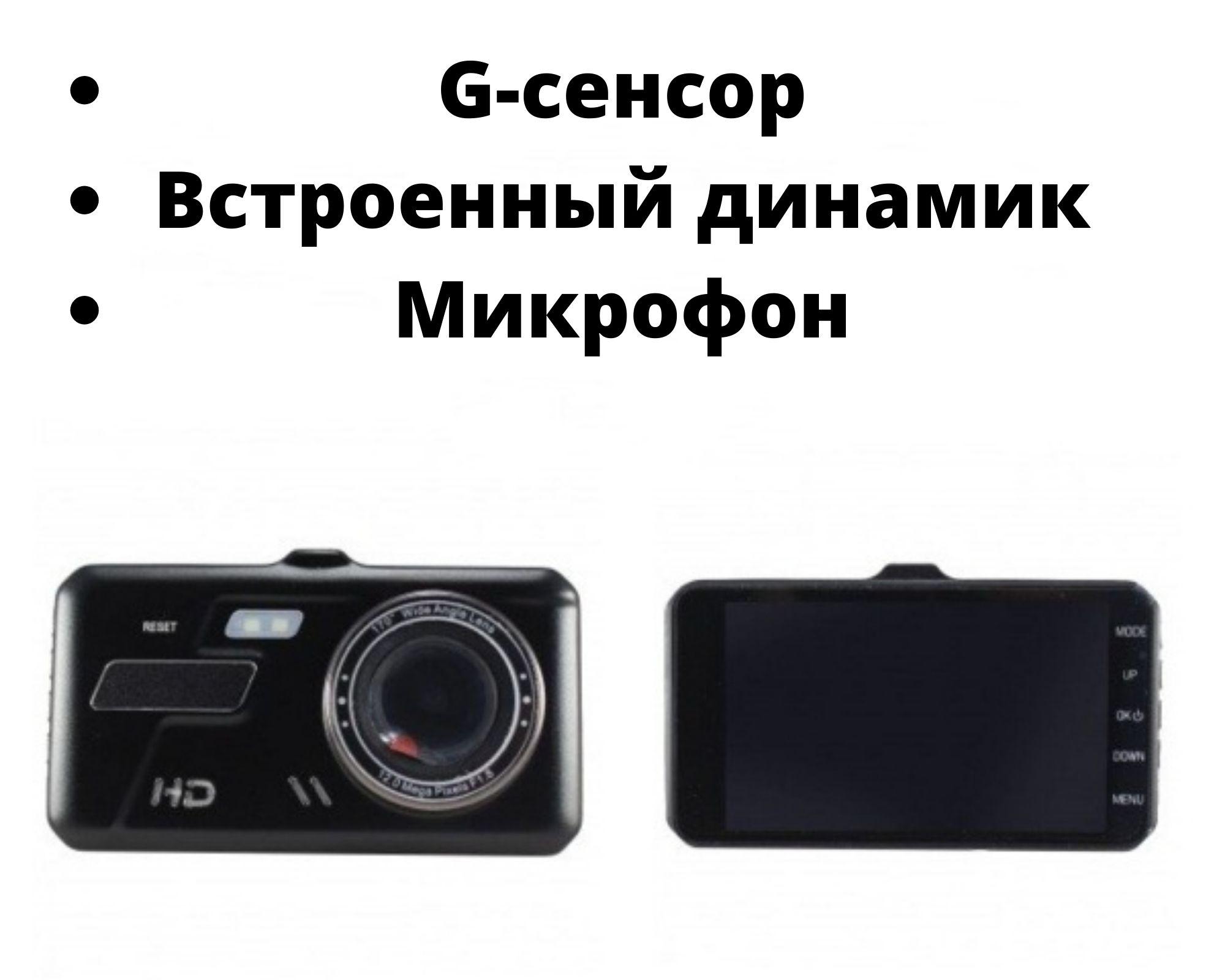 Відеореєстратор XPRO DRIVE XT681 FullHD з 4" IPS екраном 1080P FHD (T681_759) - фото 2