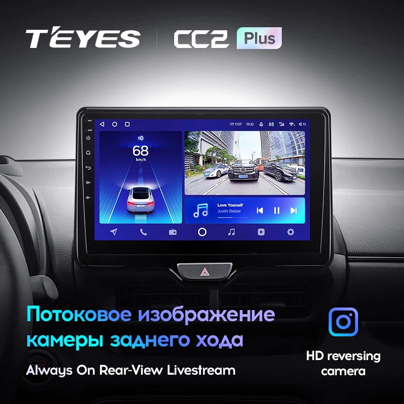 Автомагнітола штатна Teyes CC2 Plus для Toyota Yaris/Vios 2020-2022 Android (1795458808) - фото 4