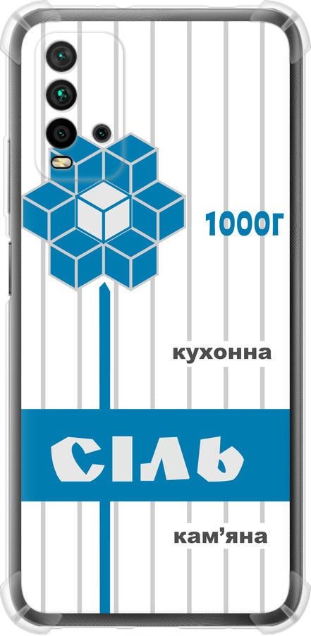 Чехол на Xiaomi Redmi 9T Соль UA (5625sp-2257-42517)
