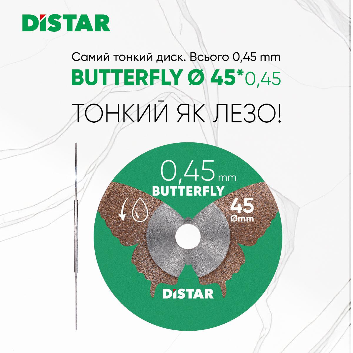 Круг алмазний Distar 45x0,45x5,8 мм Butterfly для керамограніту под гравер та адаптер (11143158073) - фото 7 Круг алмазний Distar 45x0,45x5,8 мм Butterfly для керамограніту под гравер та адаптер (11143158073) - фото 7