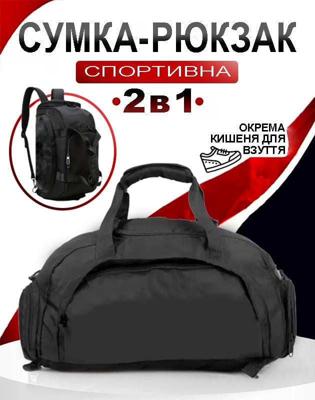 Спортивная сумка-рюкзак мужская T69 с карманом для обуви для тренировок Черный - фото 2