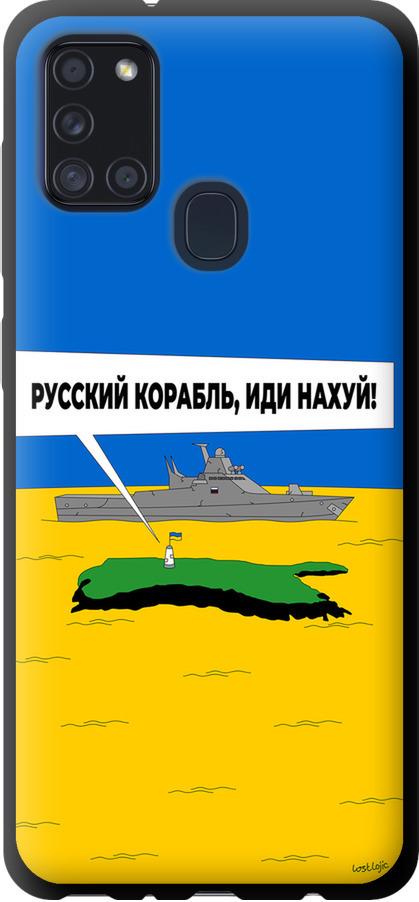 Чехол на Samsung Galaxy A21s A217F Русский военный корабль иди на v5 (5237b-1943-42517)