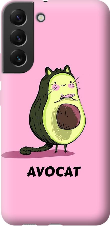 Чехол на Samsung Galaxy S22 Plus Avocat (4270u-2495-42517)
