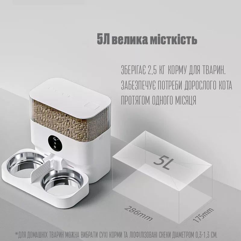 Кормушка автоматическая для кошек и собак PetLife 5 л c Wi-Fi 2 миски (1693216377) - фото 3 Кормушка автоматическая для кошек и собак PetLife 5 л c Wi-Fi 2 миски (1693216377) - фото 3