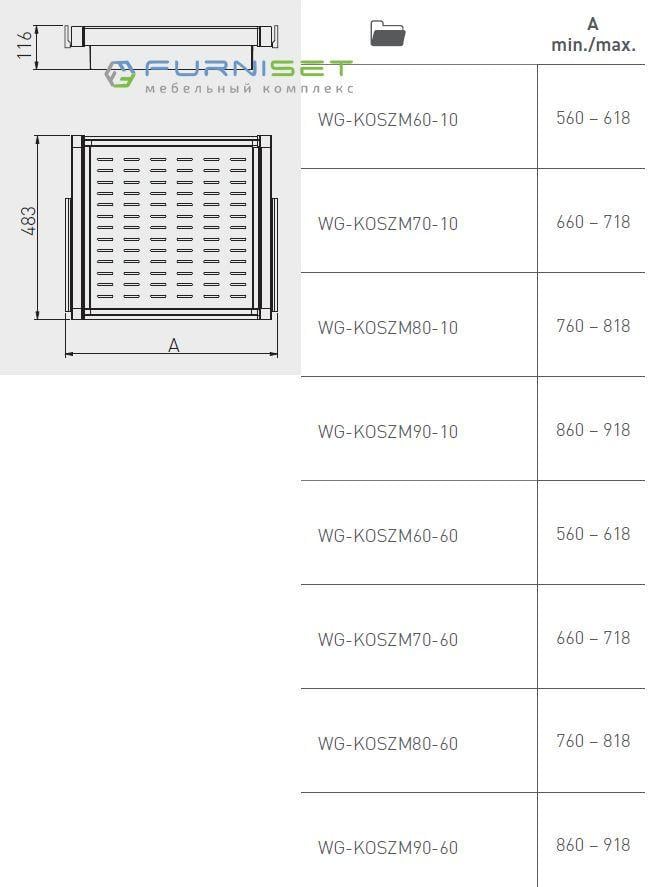 Кошик для білизни металевий GTV Elite з дотягом повного висуву 700 мм Графіт (WG-KOSZM70-60) - фото 2 Кошик для білизни металевий GTV Elite з дотягом повного висуву 700 мм Графіт (WG-KOSZM70-60) - фото 2